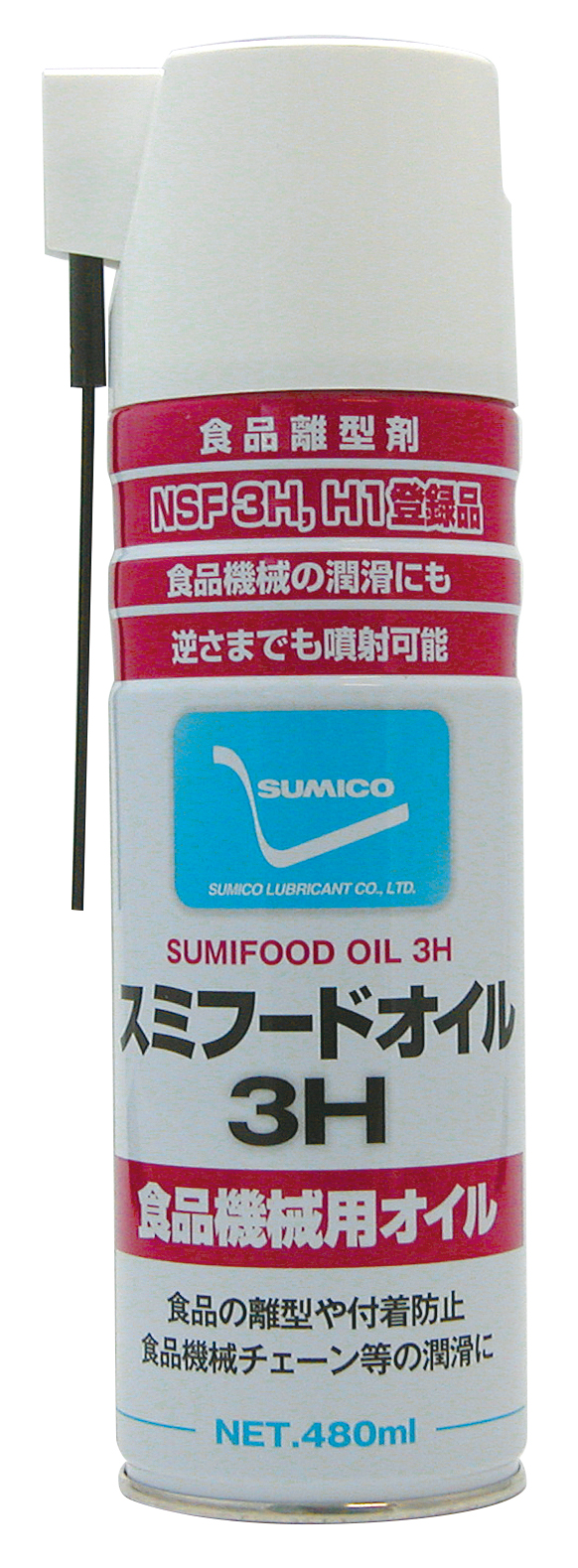 潤滑・離型剤スプレーをより使い易くリニューアル発売 | 食品と開発