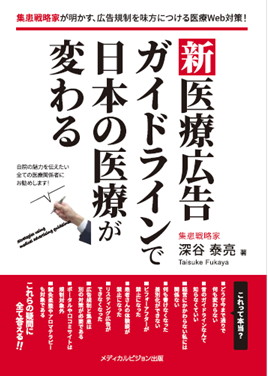 たしかにプラス 健康産業新聞