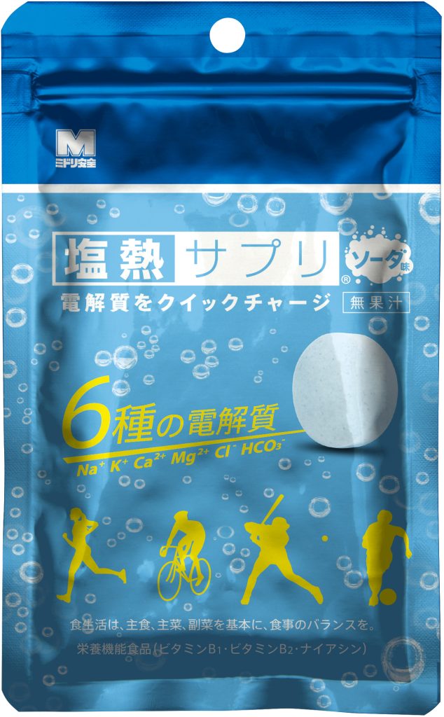 暑熱環境下の熱中症対策やスポーツ時の栄養補給 『塩熱サプリ』 | 健康産業新聞